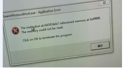 win7系统searchprotocolhost.exe程序出现错误的解决方法