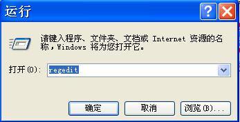 修改注册表网络加速