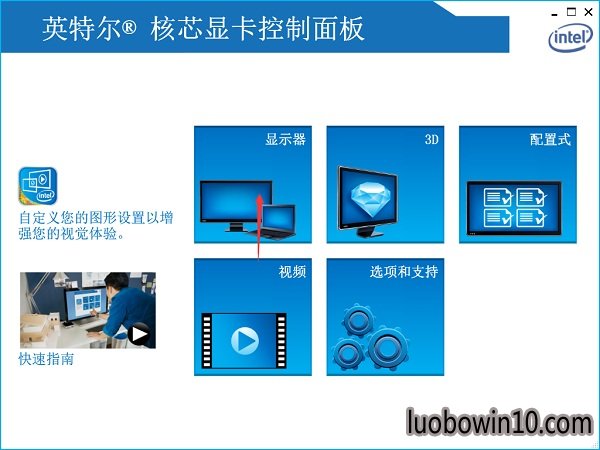 win7 64位纯净版台式电脑怎么调节亮度