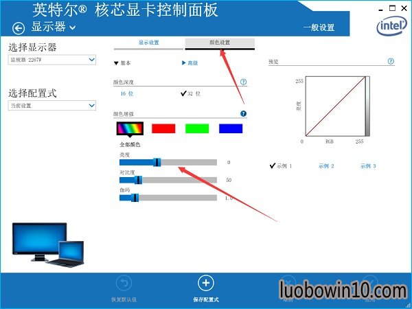 win7 64位纯净版台式电脑怎么调节亮度