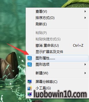 win7 64位纯净版台式电脑怎么调节亮度