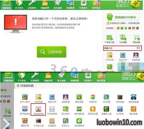 电脑公司win7系统文件丢失还原方法-1