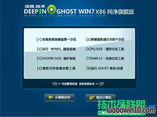 教你windows7纯净版64位u盘安装怎么操作2