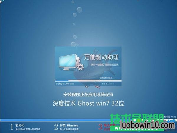 教你windows7纯净版64位u盘安装怎么操作4