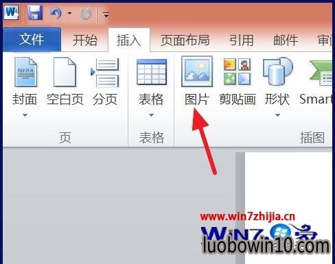 Win7ϵͳwordôͼƬϷ