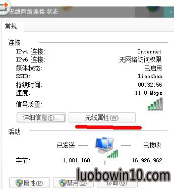 win7大番茄旗舰版系统网络掉线