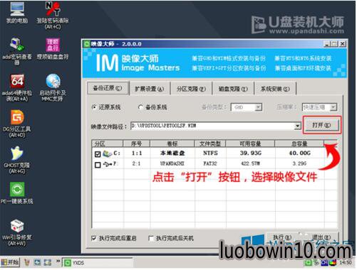 雷神G170S笔记本一键u盘装系统win10教程