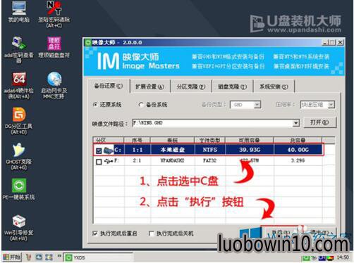 雷神G170S笔记本一键u盘装系统win10教程