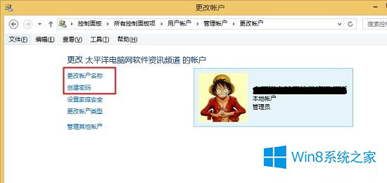 win10切换本地账户详细教程
