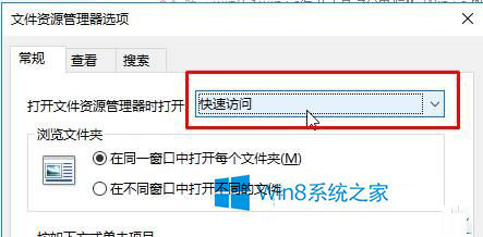 win10win+e怎么不是这台电脑?win+e 默认打开我的电脑设置方法