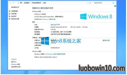 怎么激活windows10系统?激活windows10系统的方法