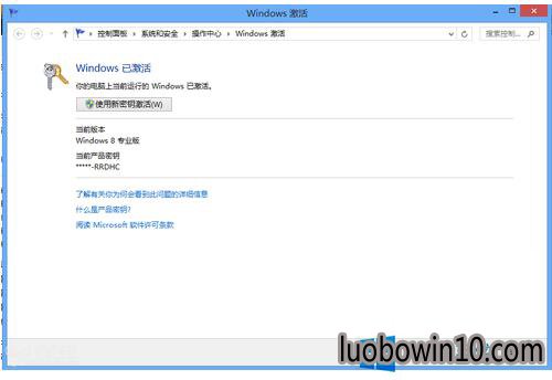 怎么激活windows10系统?激活windows10系统的方法