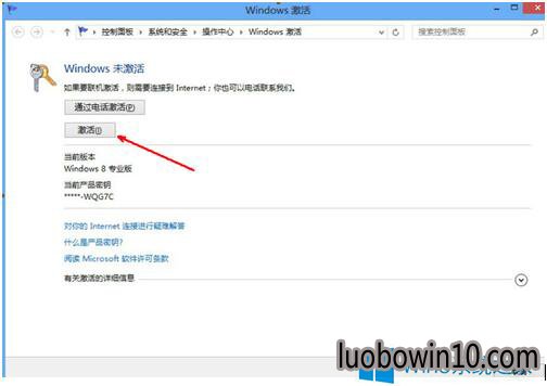 怎么激活windows10系统?激活windows10系统的方法