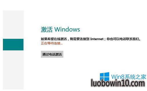 怎么激活windows10系统?激活windows10系统的方法