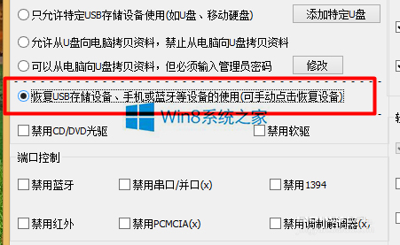 win10手机数据线连接电脑没反应如何解决?