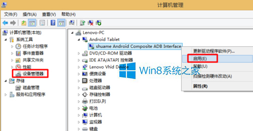 win10手机数据线连接电脑没反应如何解决?