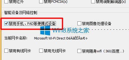win10手机数据线连接电脑没反应如何解决?