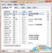 如何辨别win10任务管理器中哪些进程是系统进程