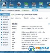 两种办法教您查看win10计算机系统内存条型号