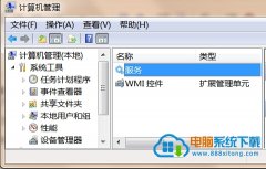 浅谈win10 64位系统计算机云服务的开启方式