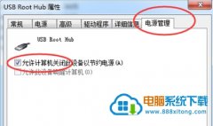 三步处理win10 32位系统开机后鼠标没有法移动
