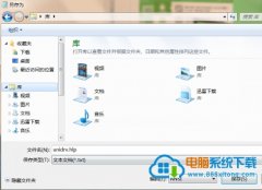 处理win10 64位系统hlp文件缺失问题