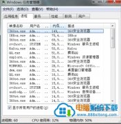 开启win10 32位系统任务管理器四个小技巧
