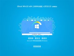 ʼǱGhost Win10 x641809רҵ棩V2018.10ȫ׷