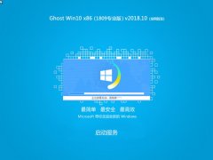 ʼǱGhost Win10 x861809רҵ棩v2018.10ȫ׷