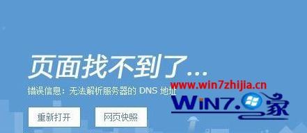 win10ϵͳʹѹʾ޷DNSַν