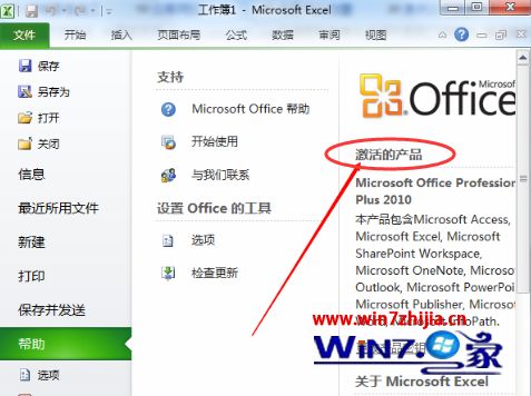 ʹСOEM9߼office2007ķ