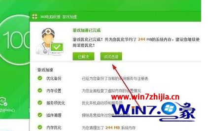 win10系统下360网页游戏玩不了如何解决 win10系统下360网页游戏玩不了如何解决