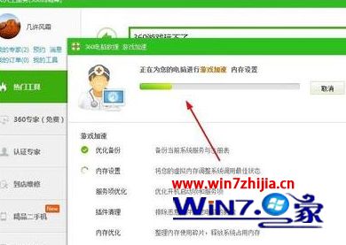 win10系统下360网页游戏玩不了如何解决 win10系统下360网页游戏玩不了如何解决