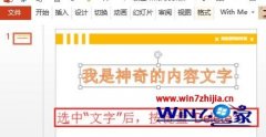 win10系统下ppt标题无法删除的解决方法