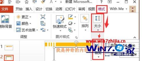 win7ϵͳppt޷ɾĽ