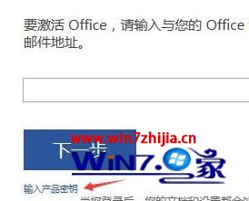 office2019激活密钥大全