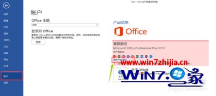 Win10ϵͳװoffice2013ʾδô