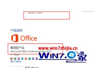 Win10ϵͳװoffice2013ʾδô