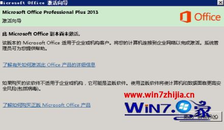 Win10ϵͳװoffice2013ʾδô