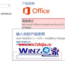 Win10ϵͳװoffice2013ʾδô