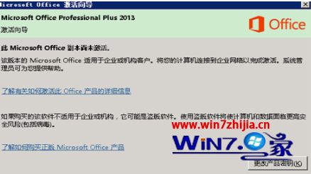 Win10ϵͳװoffice2013ʾδô