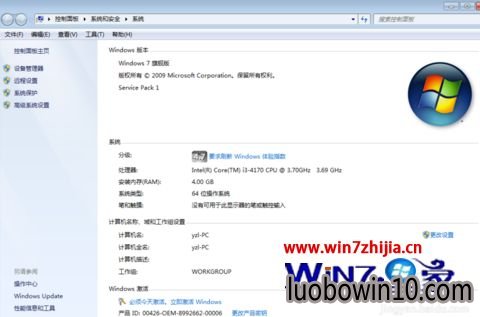 大番茄win10系统卸载小马激活工具的方法 大番茄win10系统卸载小马激活工具的方法