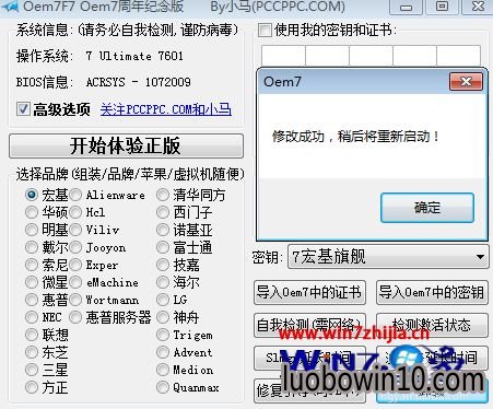 大番茄win10系统卸载小马激活工具的方法 大番茄win10系统卸载小马激活工具的方法