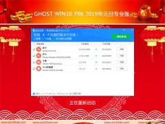 ʼǱ Ghost WIN10x86 2019Ԫרҵ(輤)