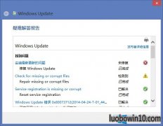 win7系统无法安装KB2942844补丁的操作教程