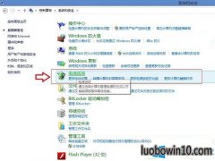 win7系统屏幕忽亮忽暗的具体方法