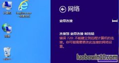 win7系统宽带连接错误720的还原方案