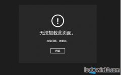 win7系统天气无法加载的解决步骤