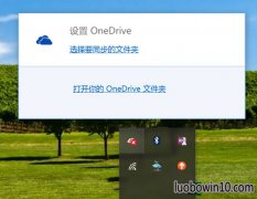 win7ϵͳҳonedrive¼˵ͼĲ