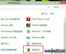 win7系统关机之后自动重启的图文方案